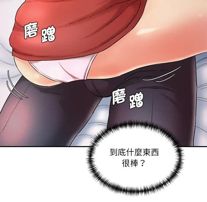 漫画《神秘香味研究室/情迷研究室》第2话第16张图