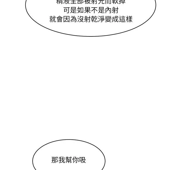 漫画《神秘香味研究室/情迷研究室》第2话第160张图
