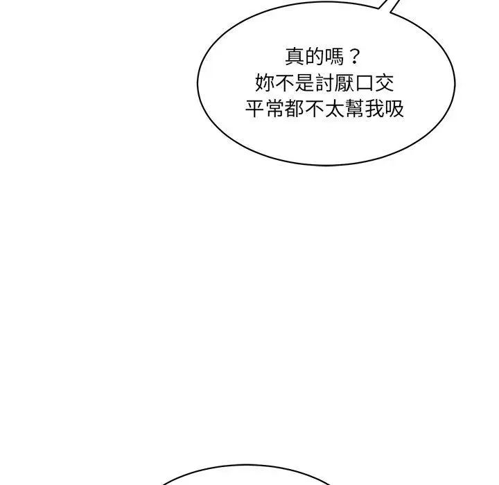 漫画《神秘香味研究室/情迷研究室》第2话第163张图
