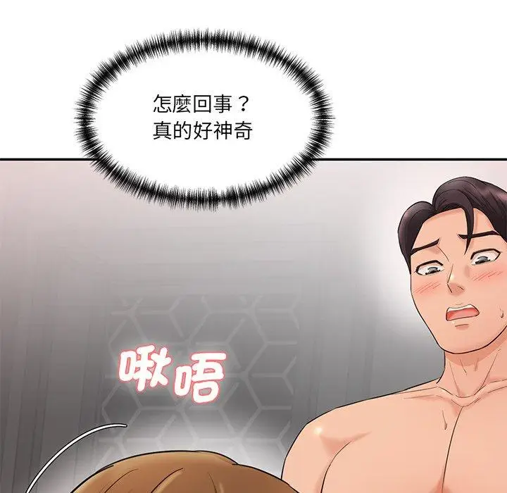 漫画《神秘香味研究室/情迷研究室》第2话第166张图