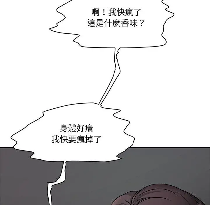 漫画《神秘香味研究室/情迷研究室》第2话第18张图