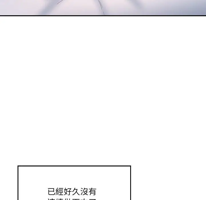 漫画《神秘香味研究室/情迷研究室》第2话第187张图