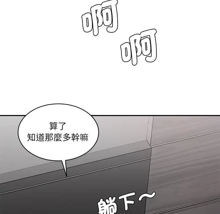 漫画《神秘香味研究室/情迷研究室》第2话第191张图