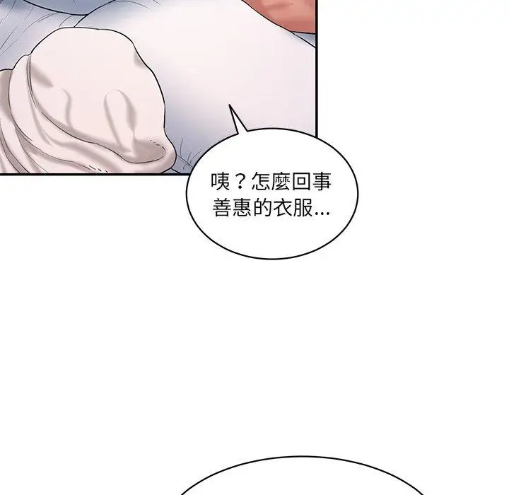 漫画《神秘香味研究室/情迷研究室》第2话第195张图