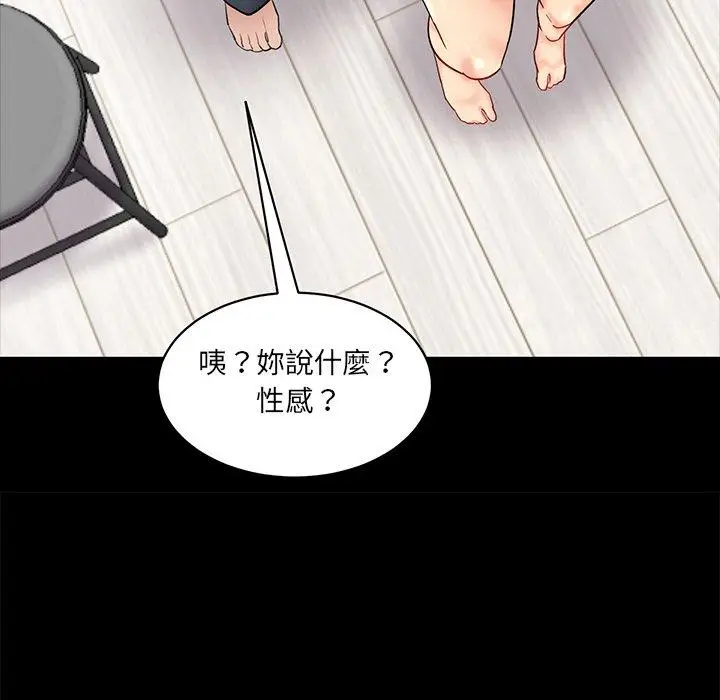 漫画《神秘香味研究室/情迷研究室》第2话第204张图