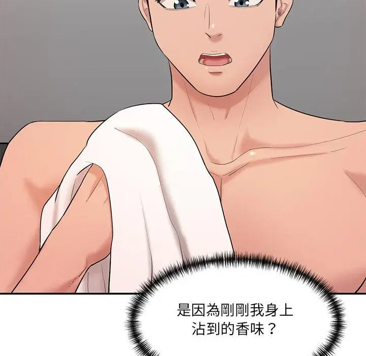 漫画《神秘香味研究室/情迷研究室》第2话第207张图