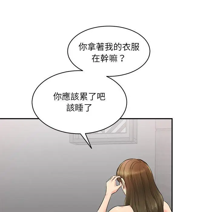 漫画《神秘香味研究室/情迷研究室》第2话第209张图
