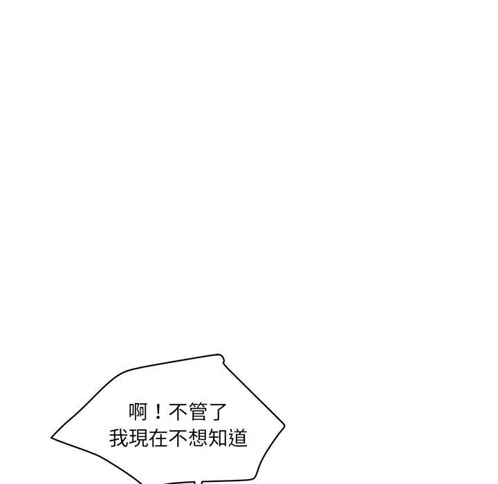 漫画《神秘香味研究室/情迷研究室》第2话第21张图