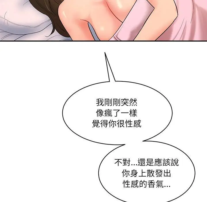 漫画《神秘香味研究室/情迷研究室》第2话第215张图