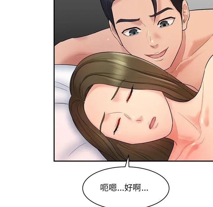 漫画《神秘香味研究室/情迷研究室》第2话第222张图