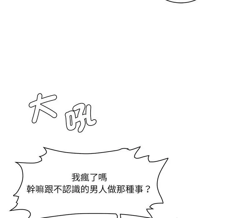 漫画《神秘香味研究室/情迷研究室》第2话第225张图
