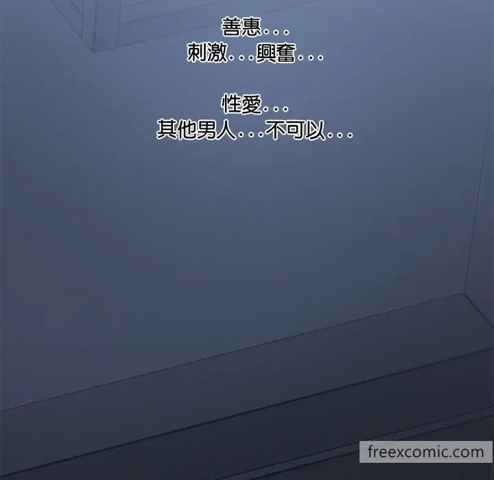漫画《神秘香味研究室/情迷研究室》第2话第229张图