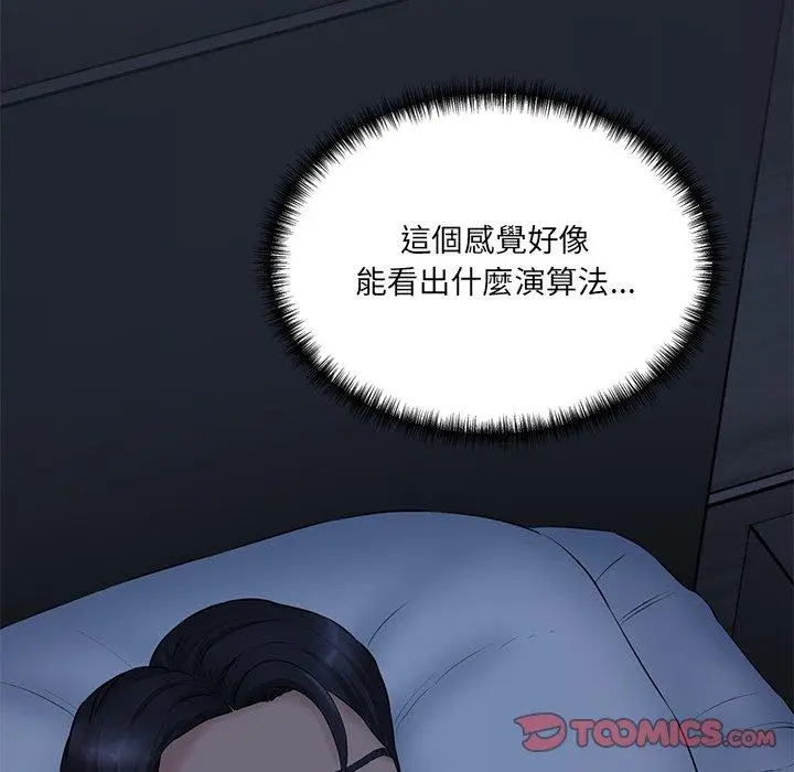 漫画《神秘香味研究室/情迷研究室》第2话第230张图