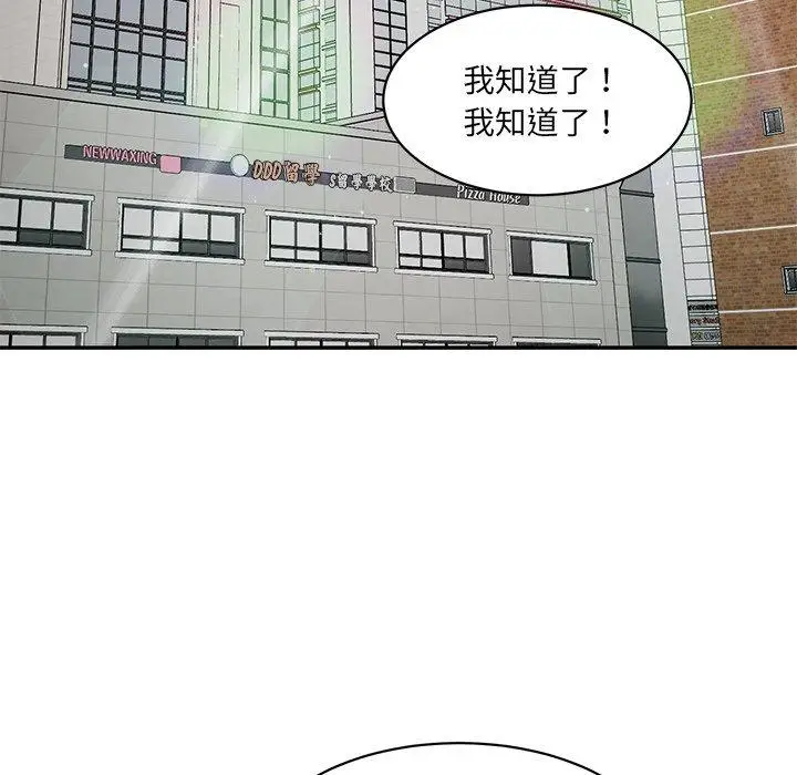 漫画《神秘香味研究室/情迷研究室》第2话第236张图