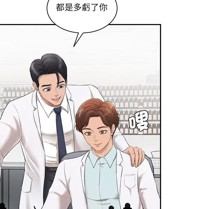 漫画《神秘香味研究室/情迷研究室》第2话第239张图