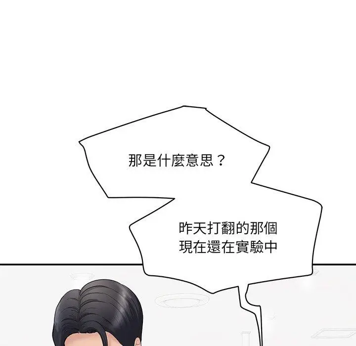 漫画《神秘香味研究室/情迷研究室》第2话第246张图