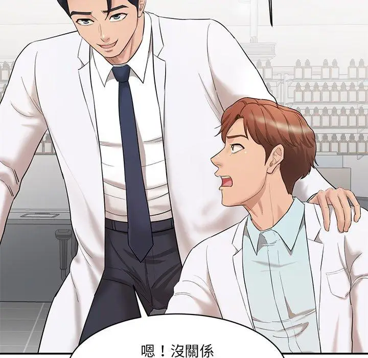 漫画《神秘香味研究室/情迷研究室》第2话第247张图