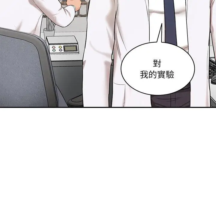 漫画《神秘香味研究室/情迷研究室》第2话第250张图