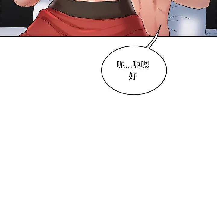 漫画《神秘香味研究室/情迷研究室》第2话第26张图