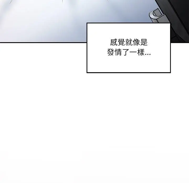 漫画《神秘香味研究室/情迷研究室》第2话第30张图