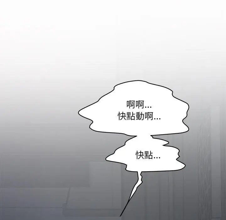 漫画《神秘香味研究室/情迷研究室》第2话第31张图
