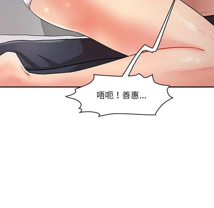 漫画《神秘香味研究室/情迷研究室》第2话第34张图