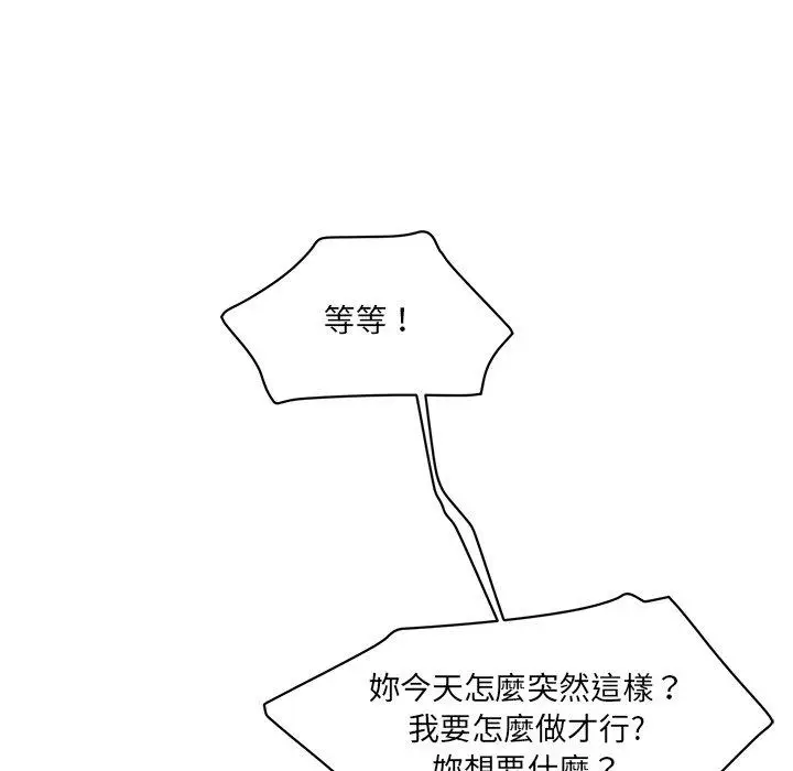 漫画《神秘香味研究室/情迷研究室》第2话第35张图