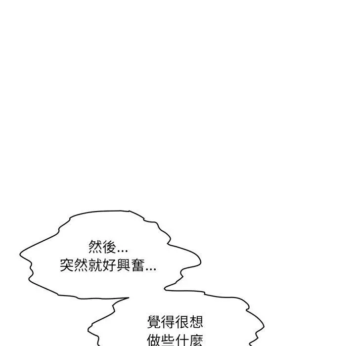 漫画《神秘香味研究室/情迷研究室》第2话第38张图