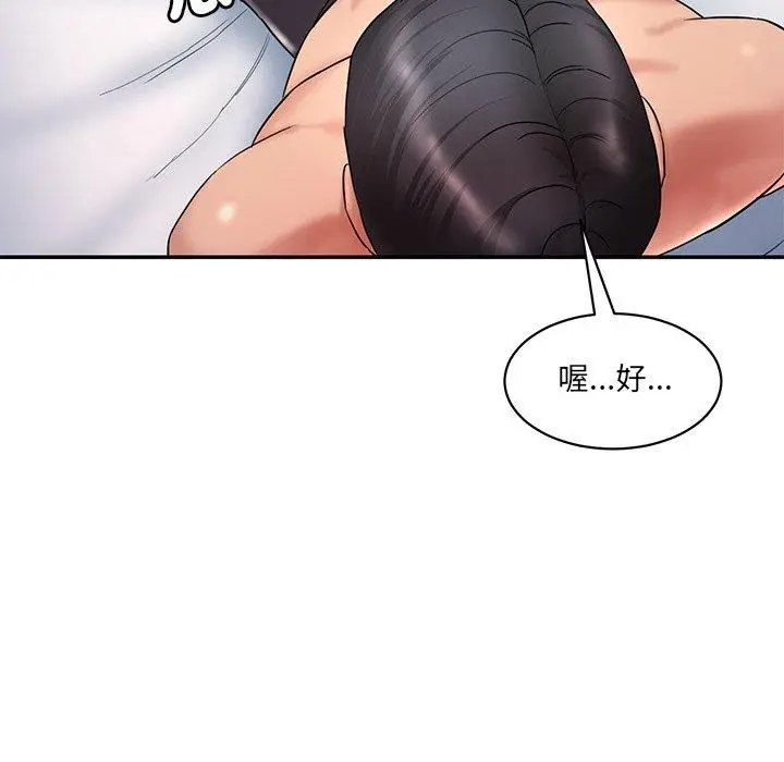 漫画《神秘香味研究室/情迷研究室》第2话第45张图