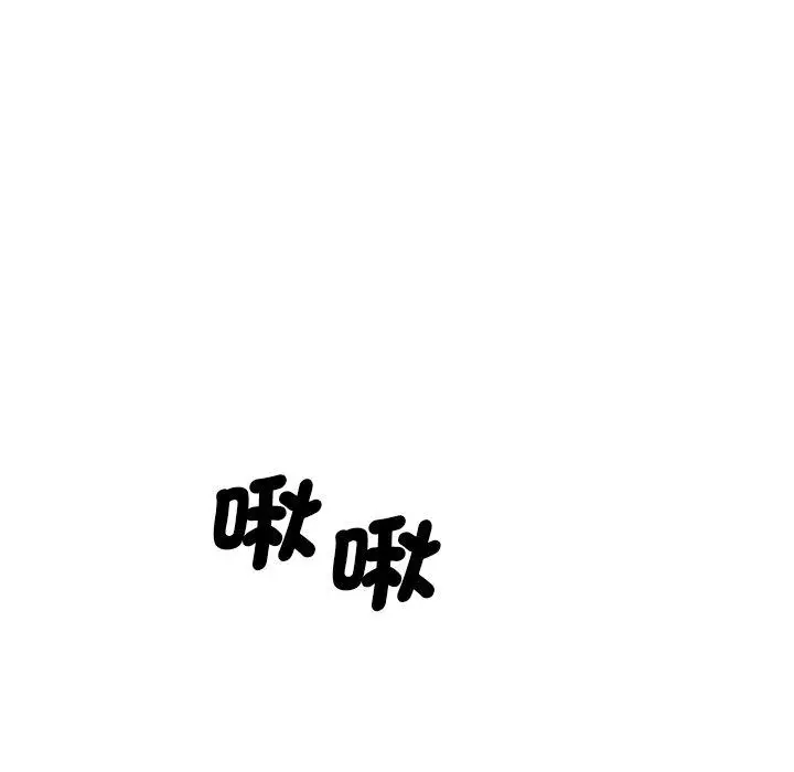 漫画《神秘香味研究室/情迷研究室》第2话第49张图