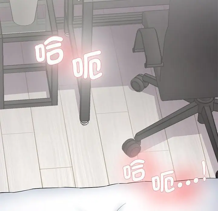 漫画《神秘香味研究室/情迷研究室》第2话第51张图