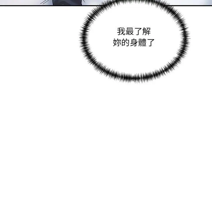漫画《神秘香味研究室/情迷研究室》第2话第54张图