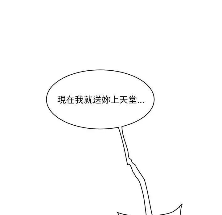 漫画《神秘香味研究室/情迷研究室》第2话第55张图