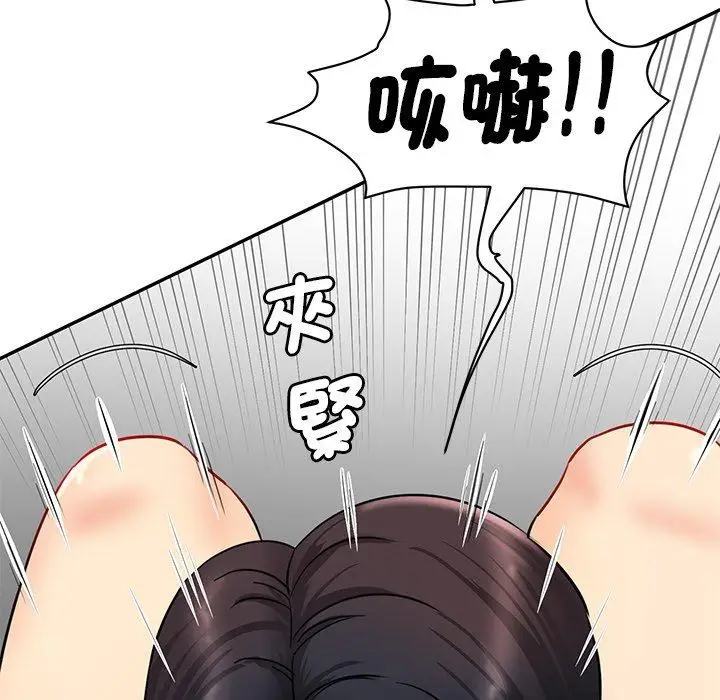 漫画《神秘香味研究室/情迷研究室》第2话第56张图