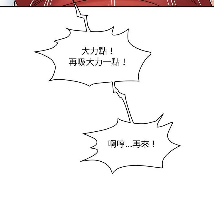 漫画《神秘香味研究室/情迷研究室》第2话第58张图