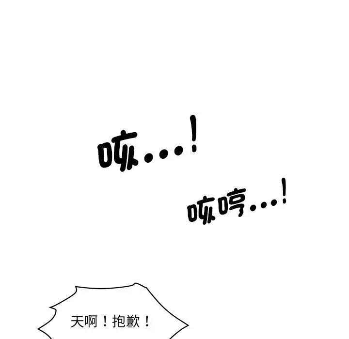 漫画《神秘香味研究室/情迷研究室》第2话第59张图