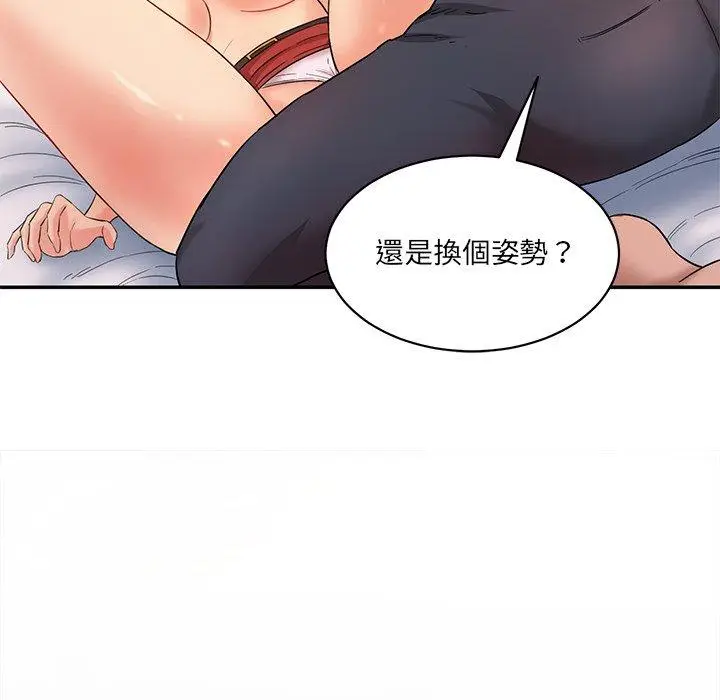 漫画《神秘香味研究室/情迷研究室》第2话第62张图