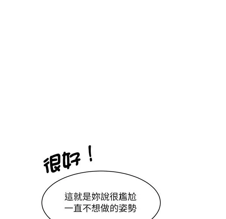 漫画《神秘香味研究室/情迷研究室》第2话第66张图