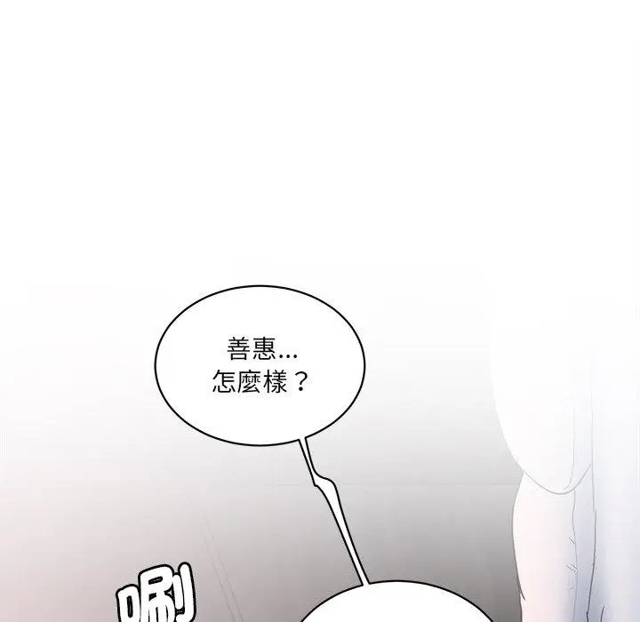 漫画《神秘香味研究室/情迷研究室》第2话第78张图