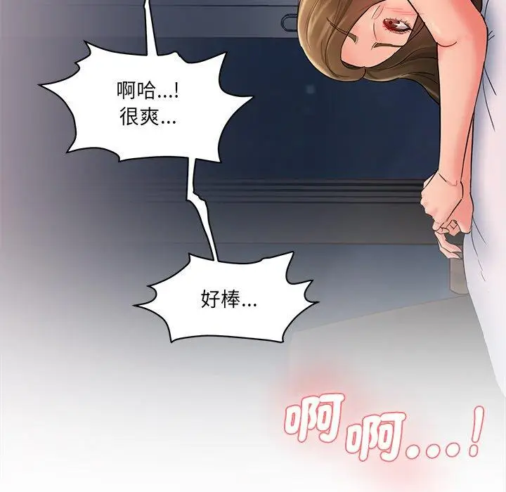 漫画《神秘香味研究室/情迷研究室》第2话第82张图