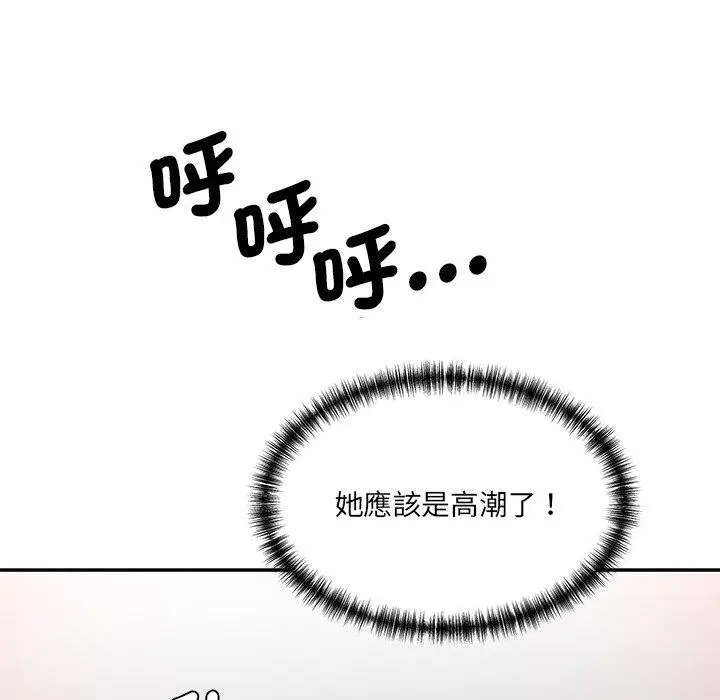 漫画《神秘香味研究室/情迷研究室》第2话第88张图