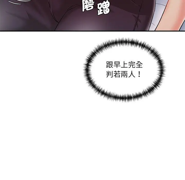 漫画《神秘香味研究室/情迷研究室》第2话第9张图