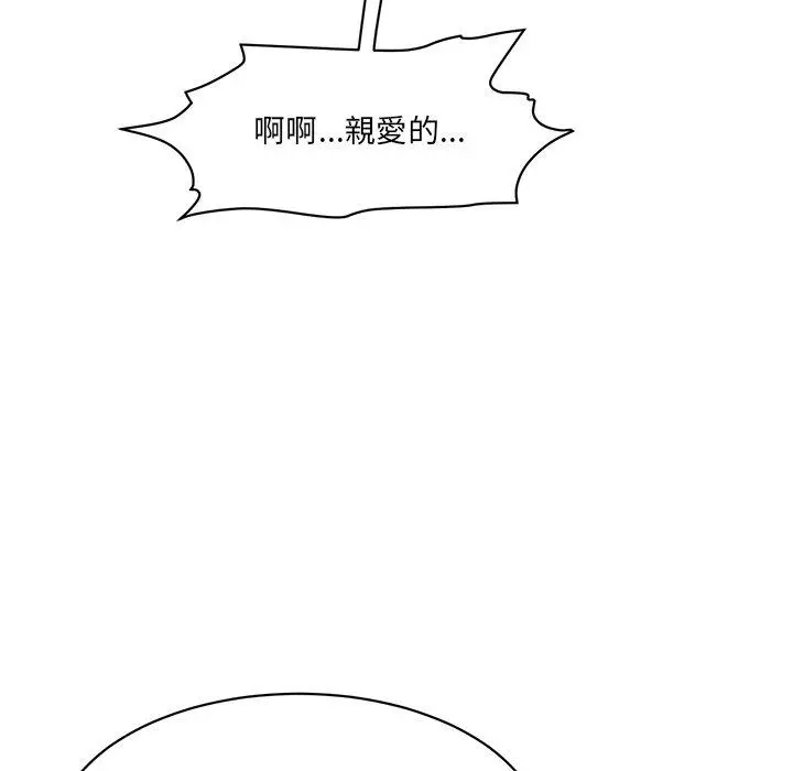 漫画《神秘香味研究室/情迷研究室》第2话第92张图