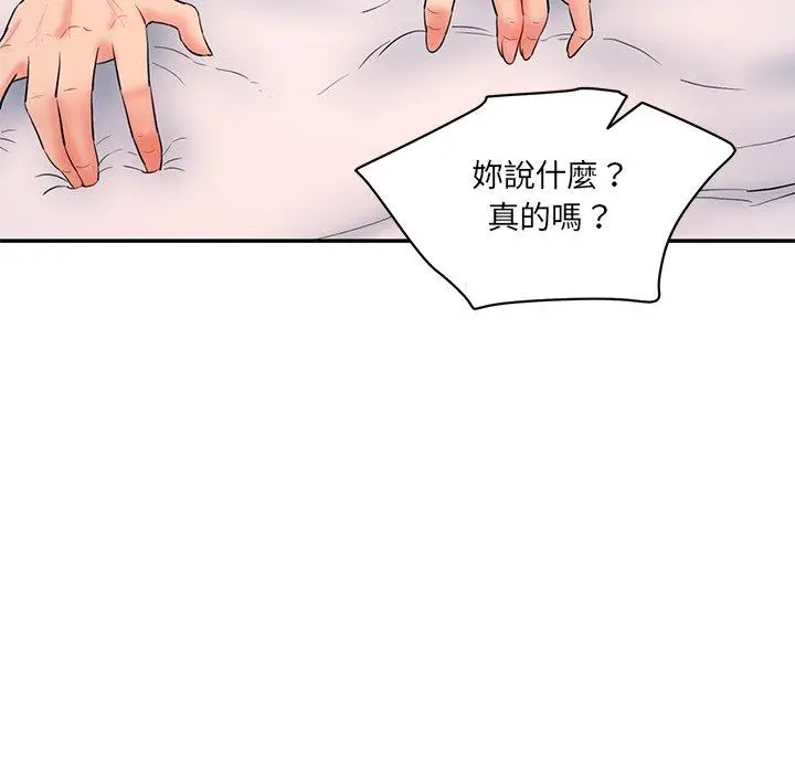 漫画《神秘香味研究室/情迷研究室》第2话第99张图