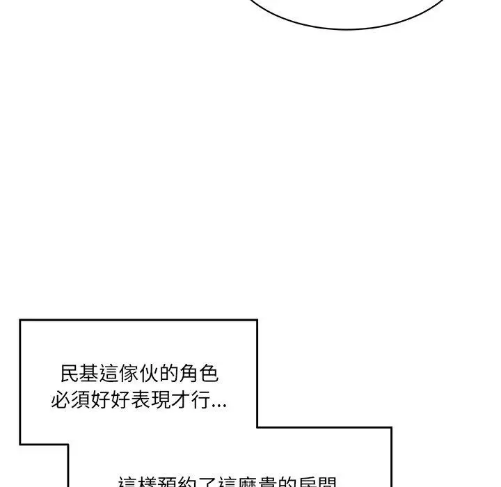 漫画《神秘香味研究室/情迷研究室》第3话第104张图