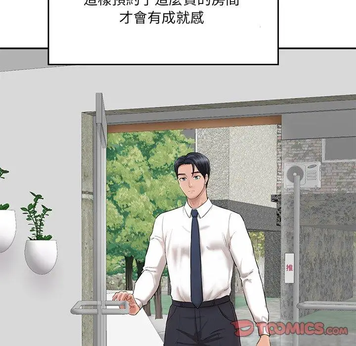 漫画《神秘香味研究室/情迷研究室》第3话第105张图