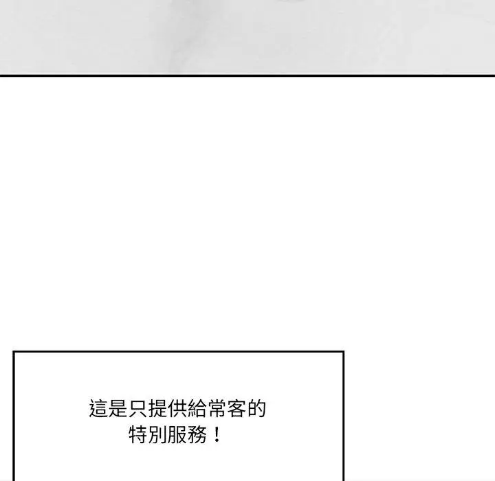 漫画《神秘香味研究室/情迷研究室》第3话第111张图