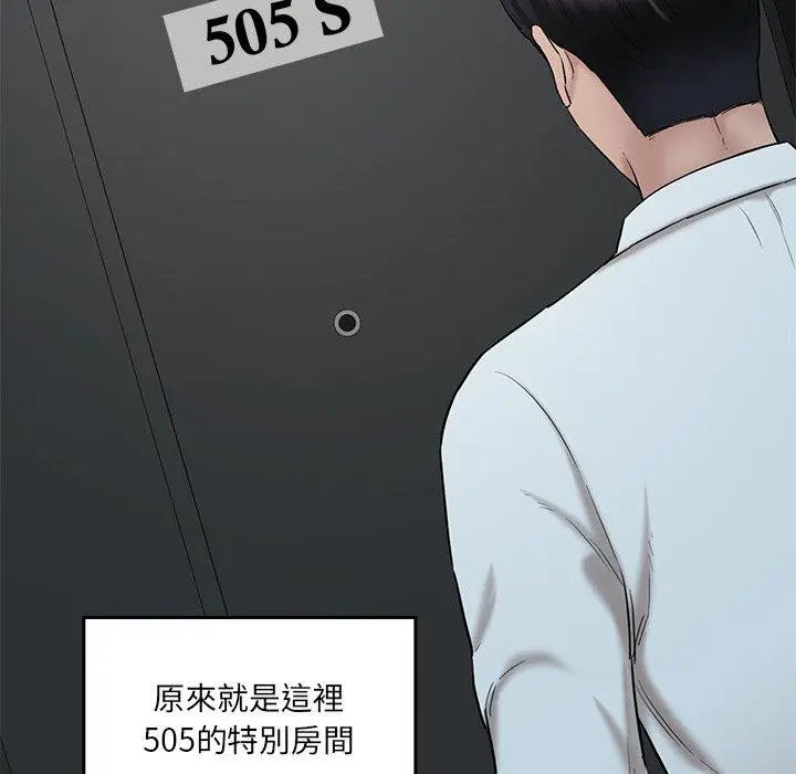 漫画《神秘香味研究室/情迷研究室》第3话第119张图