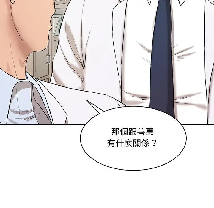 漫画《神秘香味研究室/情迷研究室》第3话第12张图