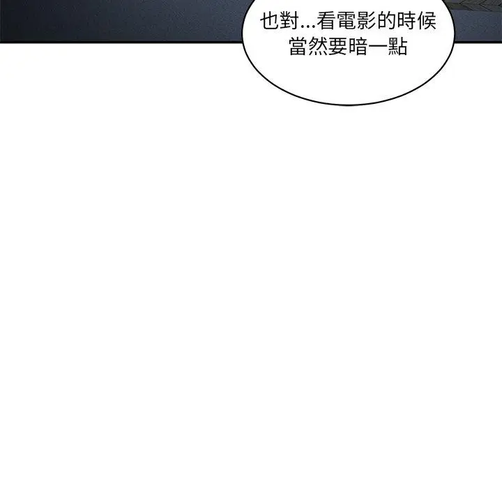 漫画《神秘香味研究室/情迷研究室》第3话第123张图